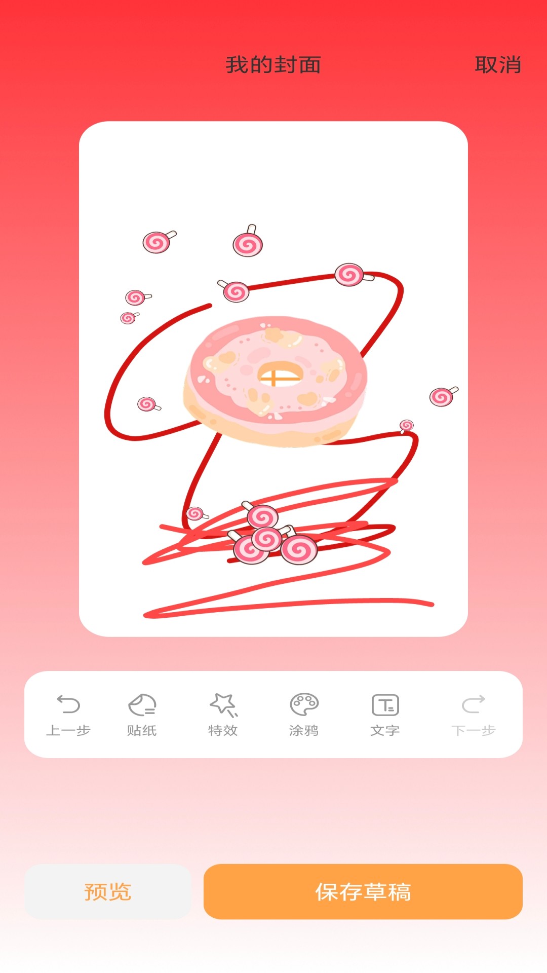 金福红包封app图4