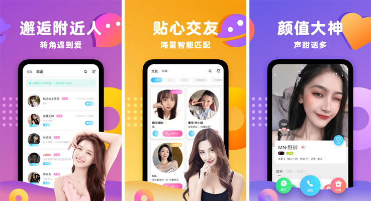 不用充值和付费的聊天软件