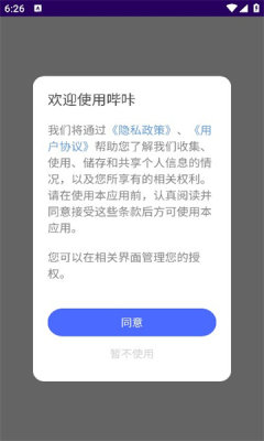 哔咔漫画安装包图1
