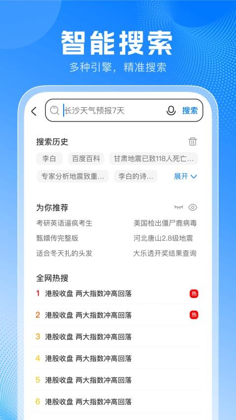 PP浏览器app图3