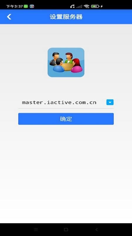 网动视频会议app图3
