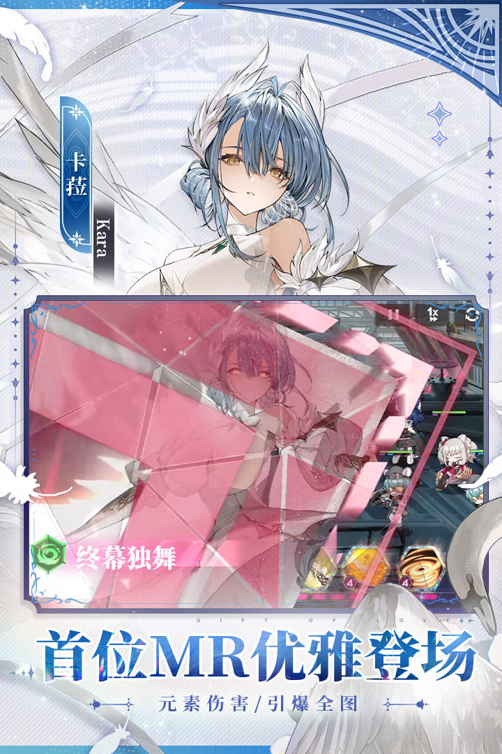 绯色回响手机版图3