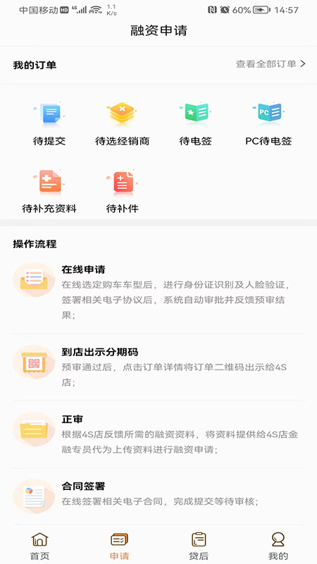 铃融e官网版图1