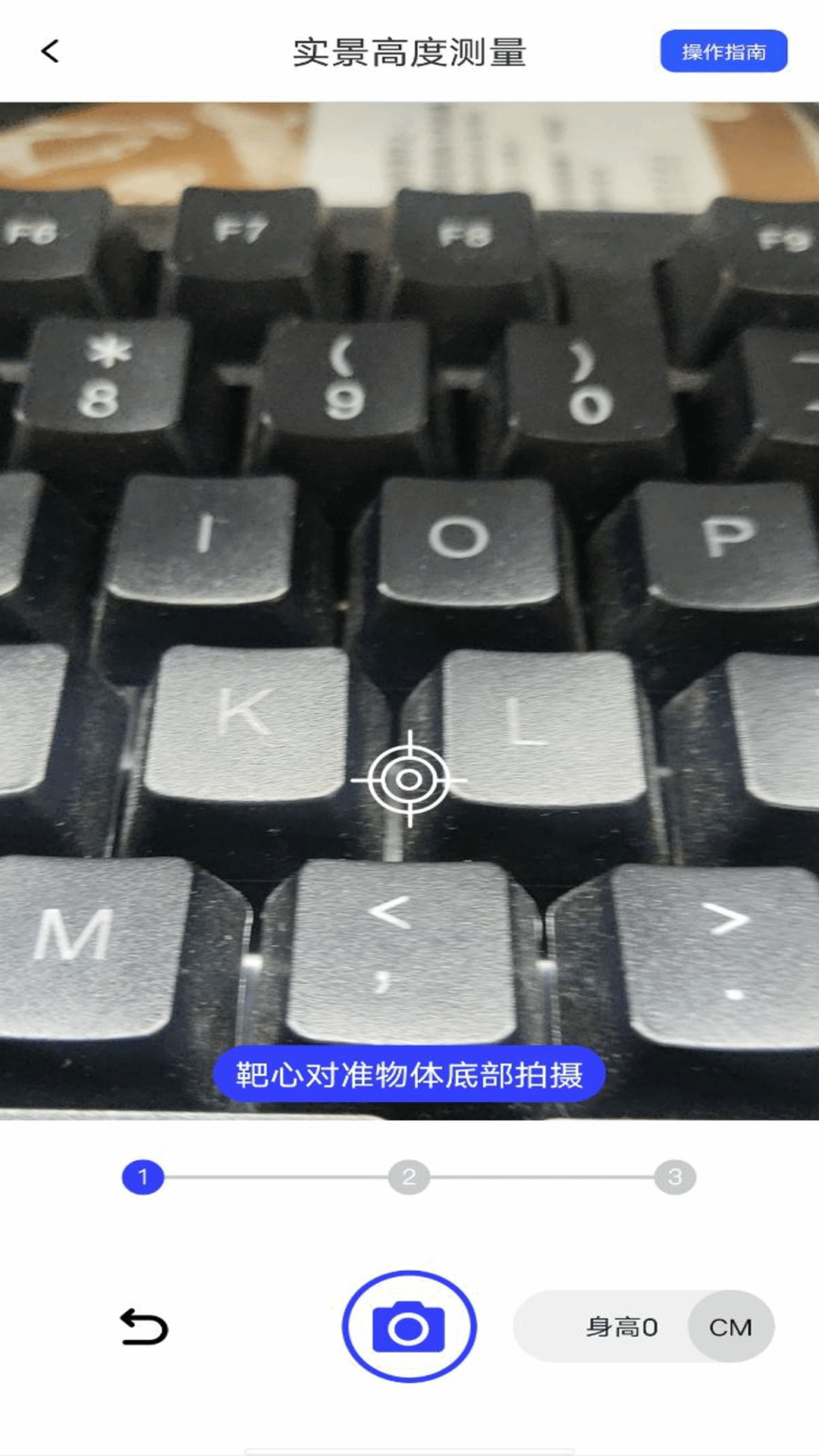 AR尺子测量仪app图2