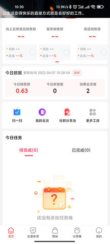 童行帮app