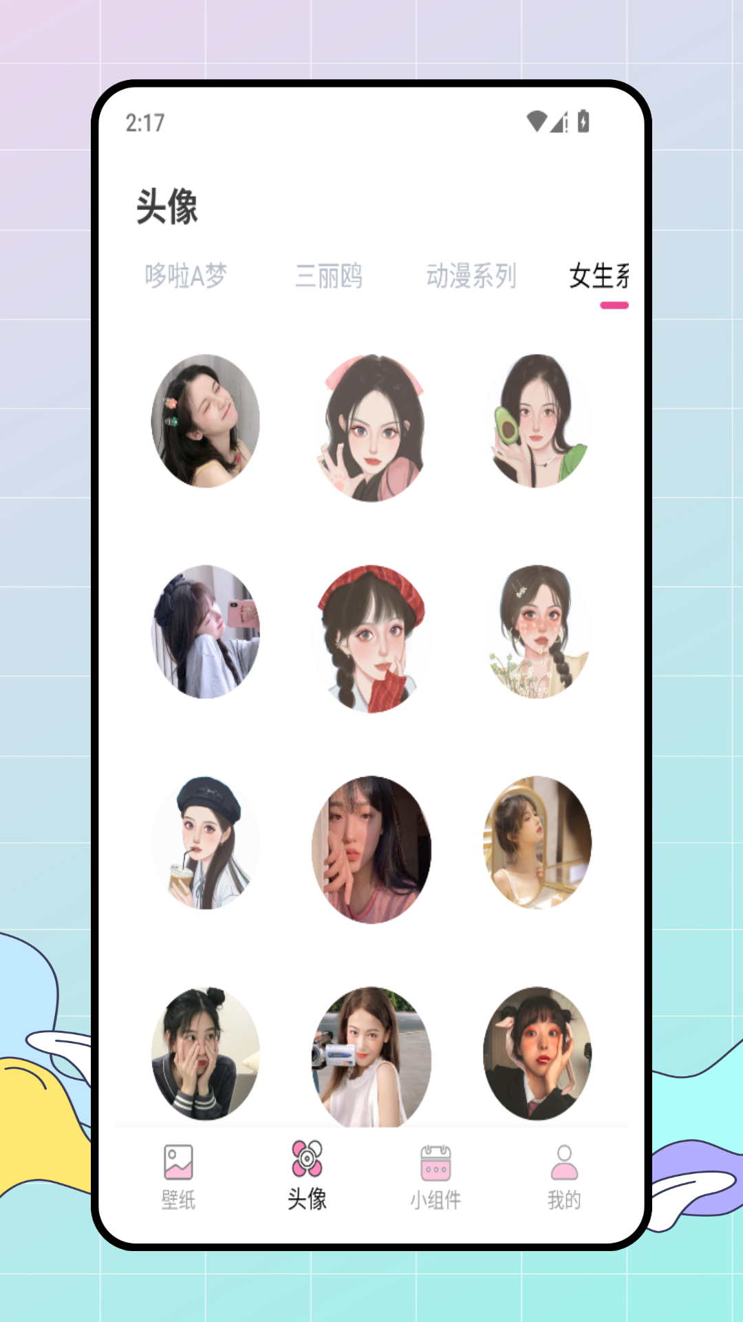 百变美化主题安卓版图3