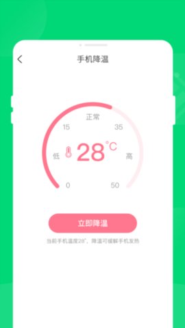 K省电app图2