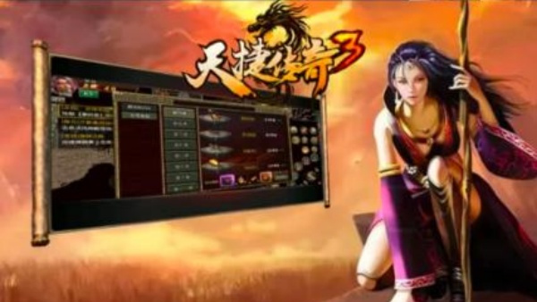 天捷传奇3福利版