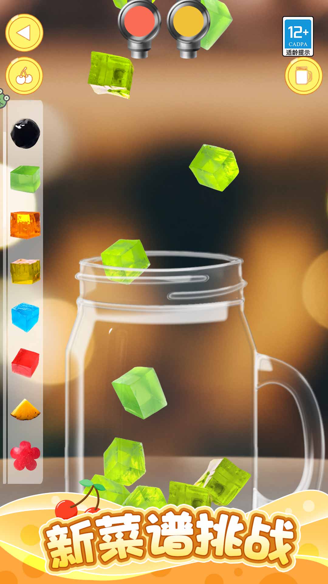 冲杯奶茶吧游戏图1