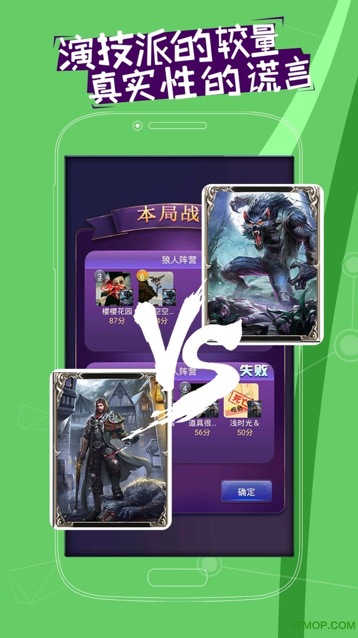 我是预言家游戏图2