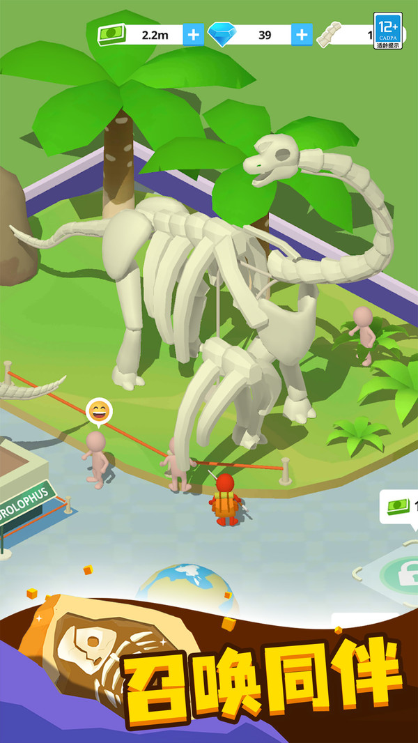 神奇家园游戏图1