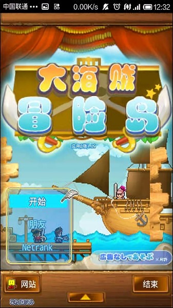大海贼冒险岛游戏图2