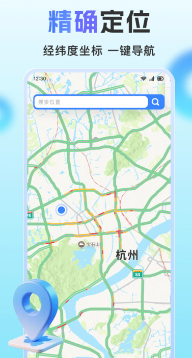 顺行高清导航app图1