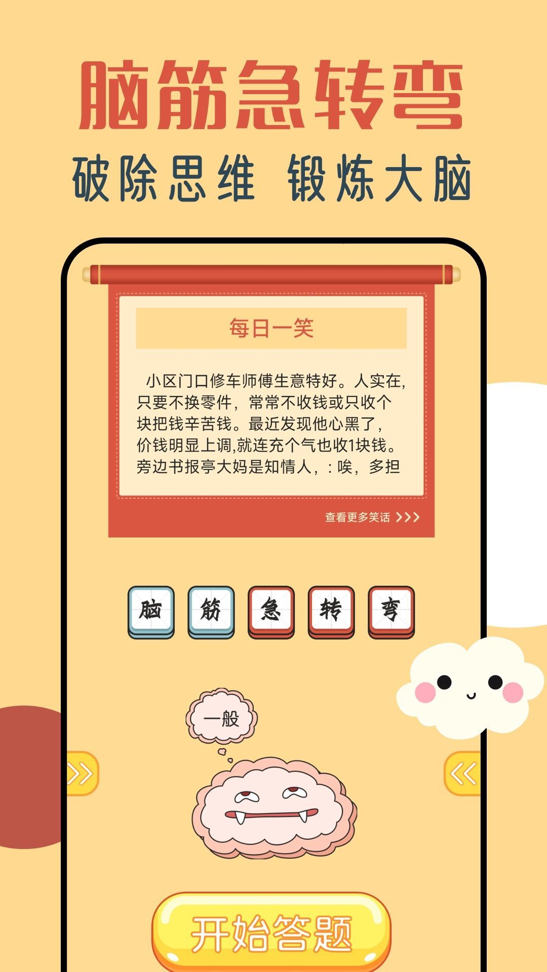 43293乐园软件图3