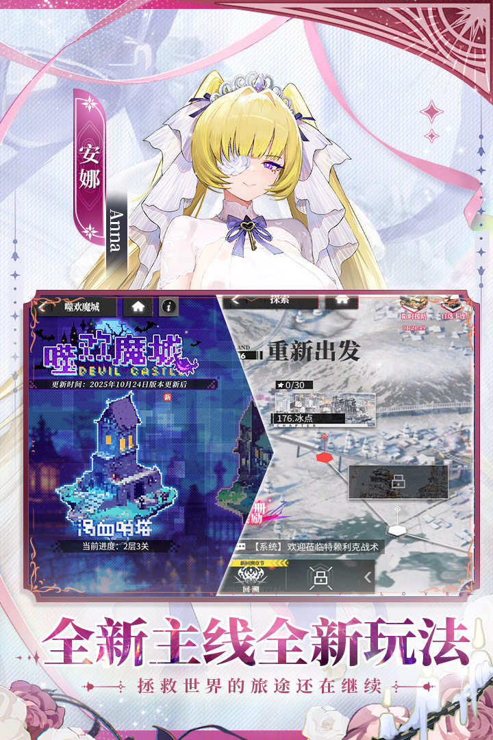 绯色回响手机版图1