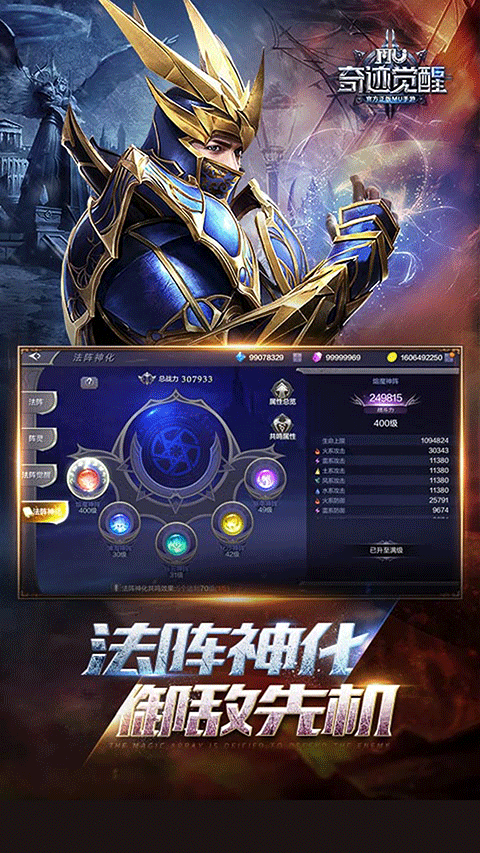 奇迹觉醒手游官网版图2