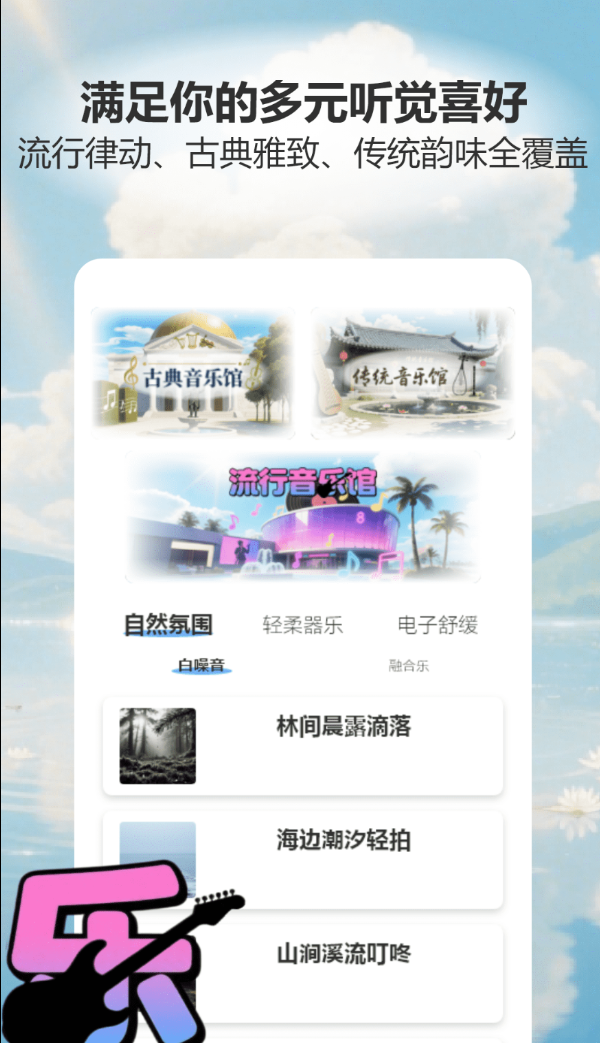 洛雪音乐播放免费版