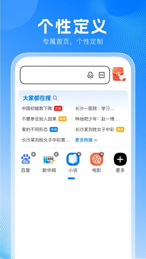 PP浏览器app图1