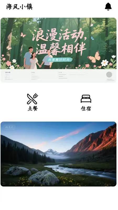 数字游民社区app图3