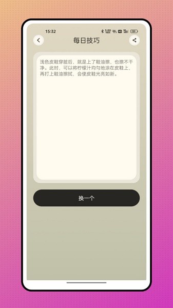 地震预报app图2