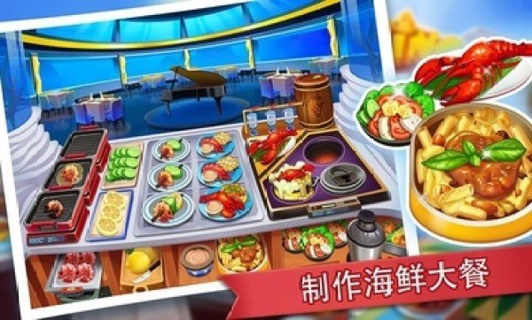 Restaurant Madness游戏