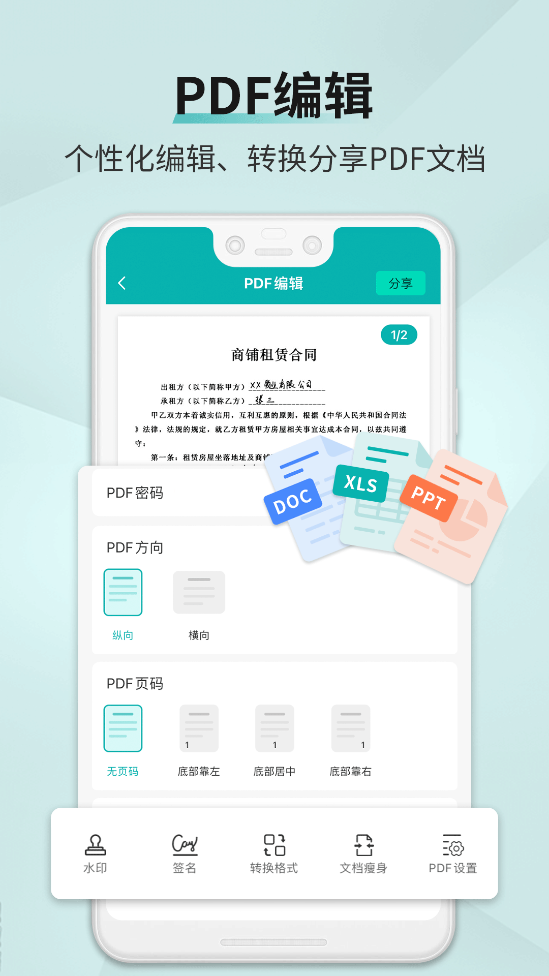 扫描王app图2