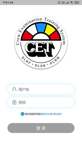 CET app图3