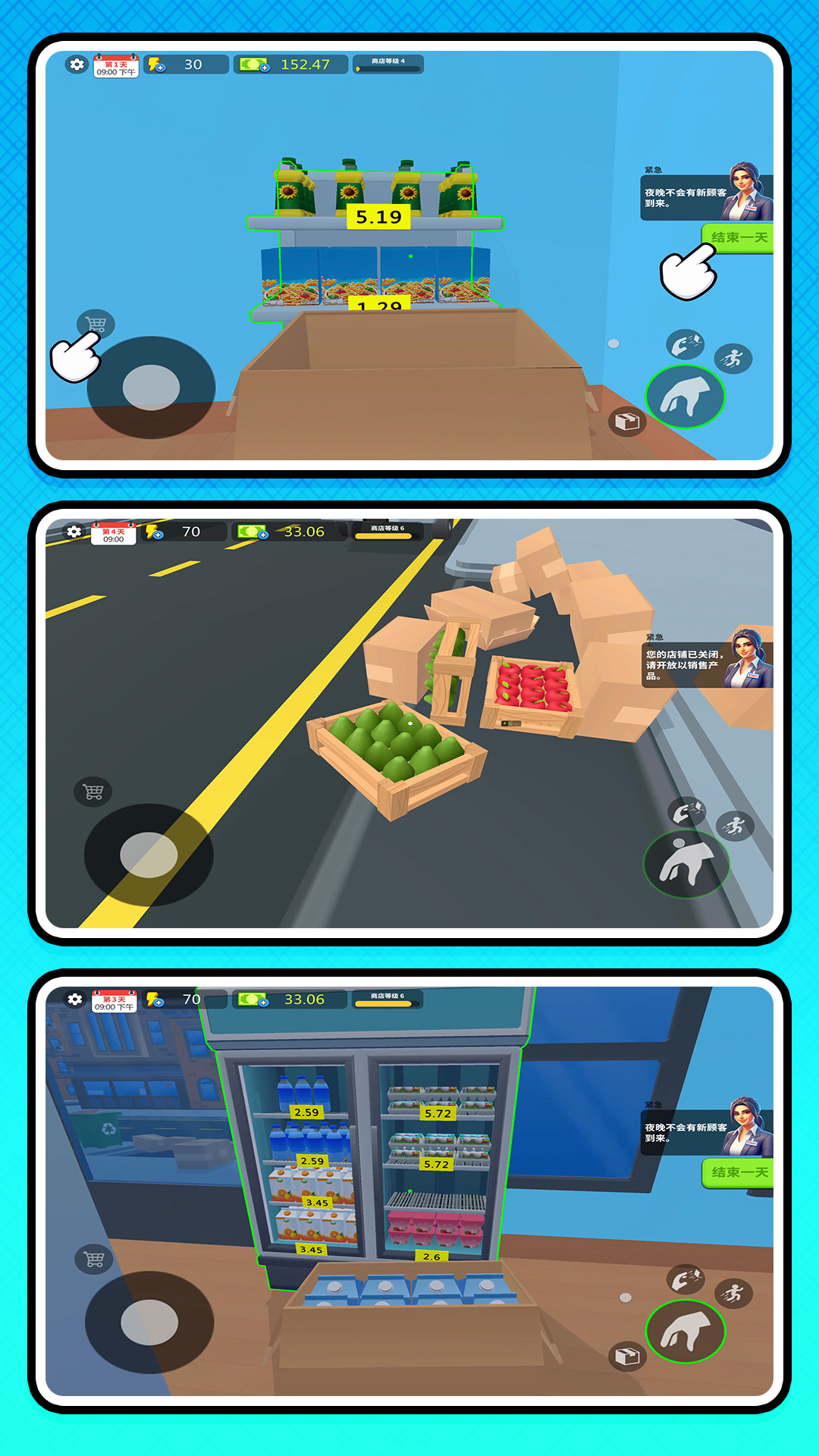 牛马创业记游戏