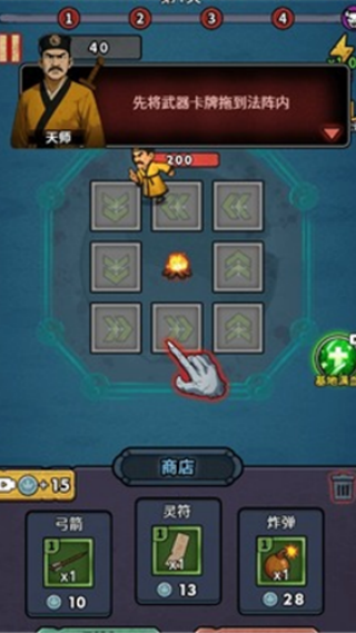 重生逆转乾坤游戏图2