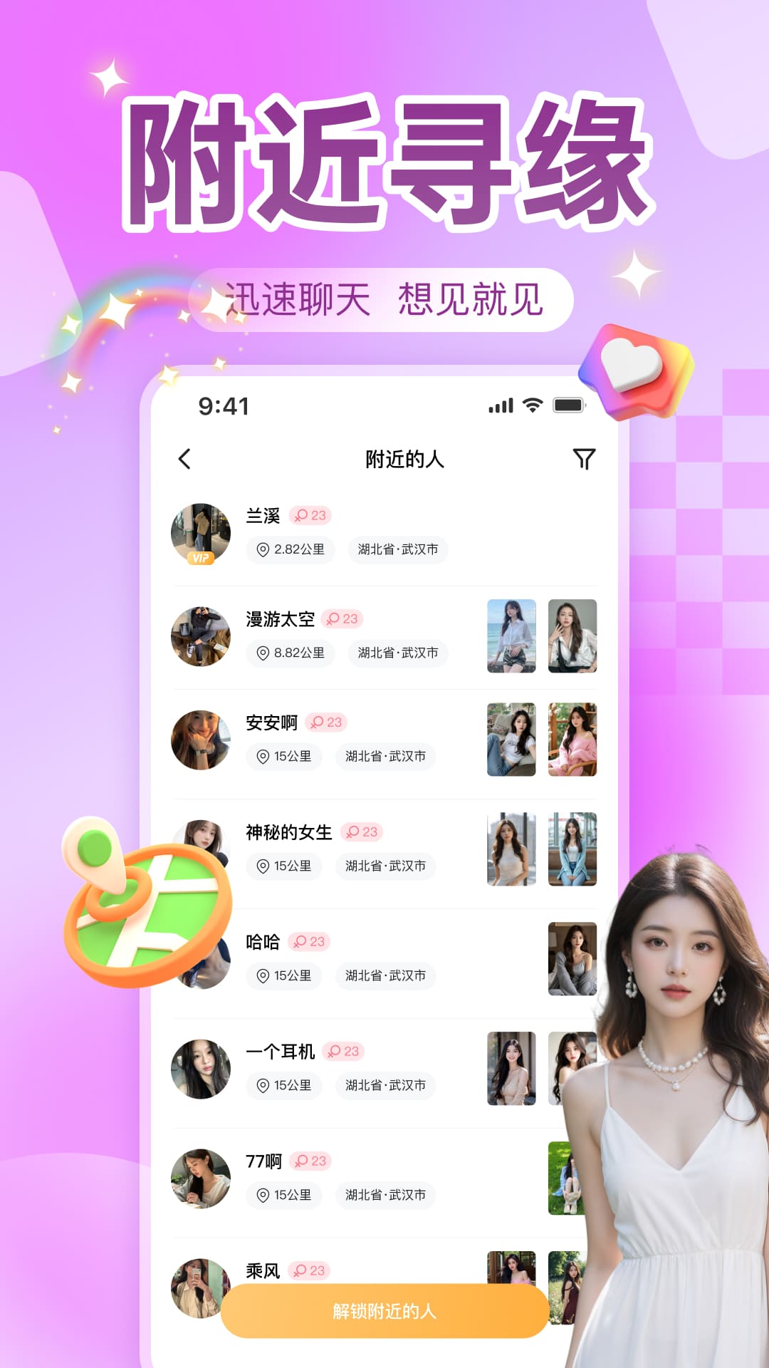 瓶洞树洞漂流瓶软件