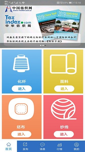 纺织搜索app