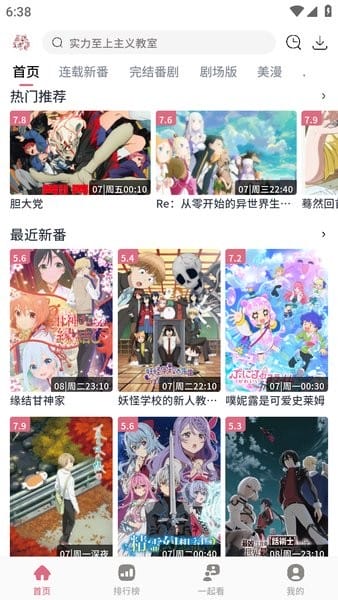 稀饭动漫app官方版