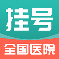亦早挂号网app