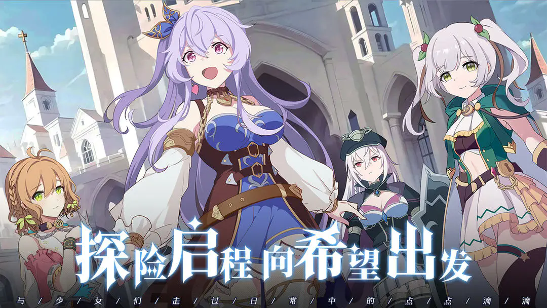 约定之日游戏图2