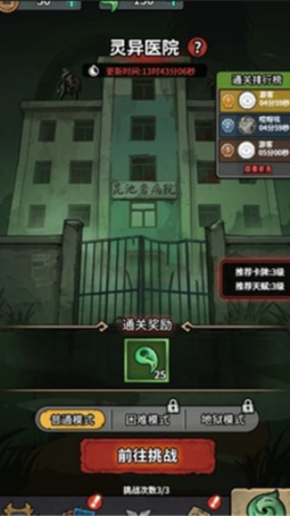 重生逆转乾坤游戏图3