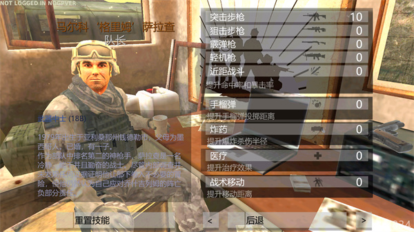 武装突袭：策略追风汉化版图2