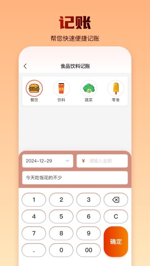 彩富多app