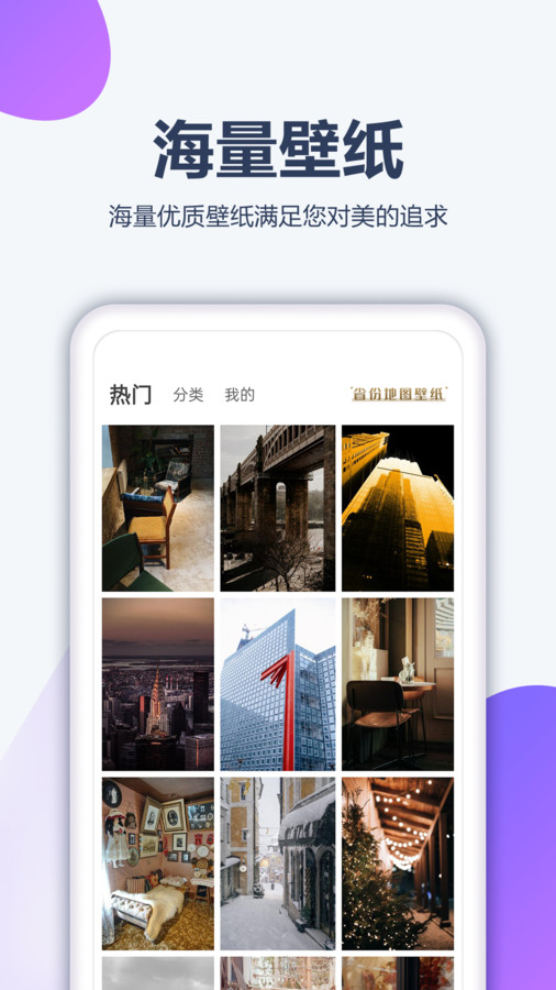 多多壁纸铃声app图3