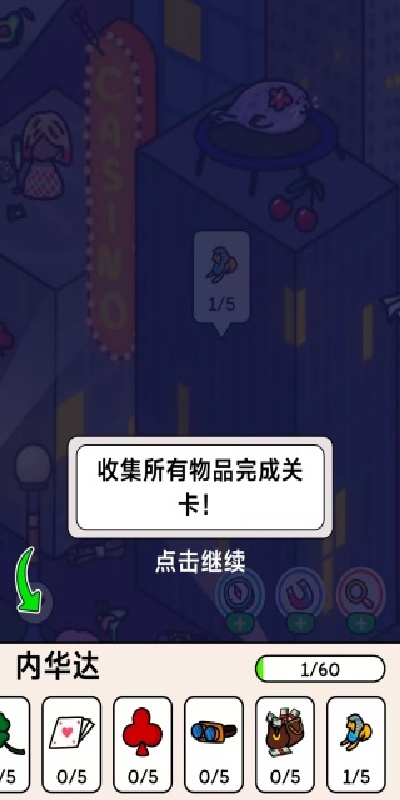 太空寻宝专家游戏