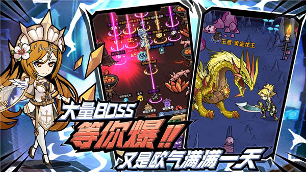 荣耀冒险王游戏图1