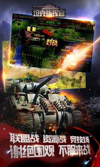 Tanks Battle手机版图2