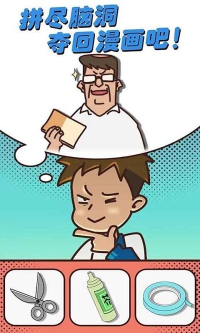 出逃办公室游戏图3