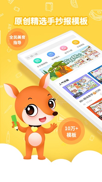 千千手抄报app图2