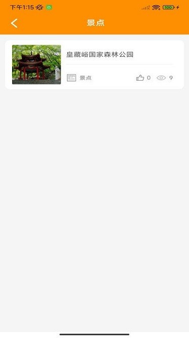 宿州掌上公交app