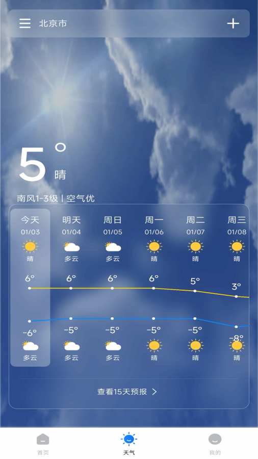 航班行程查询助手app图2