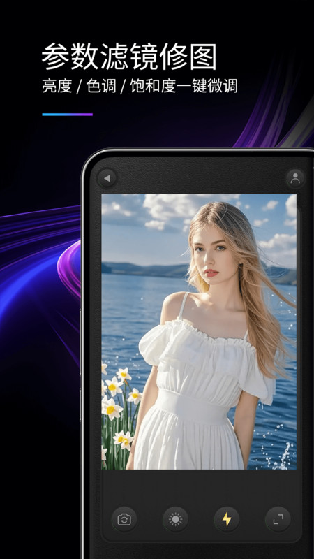 MIX滤镜精灵app图1