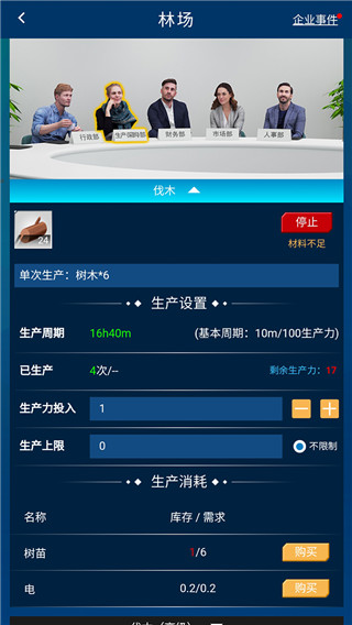 繁荣与衰退手游图3