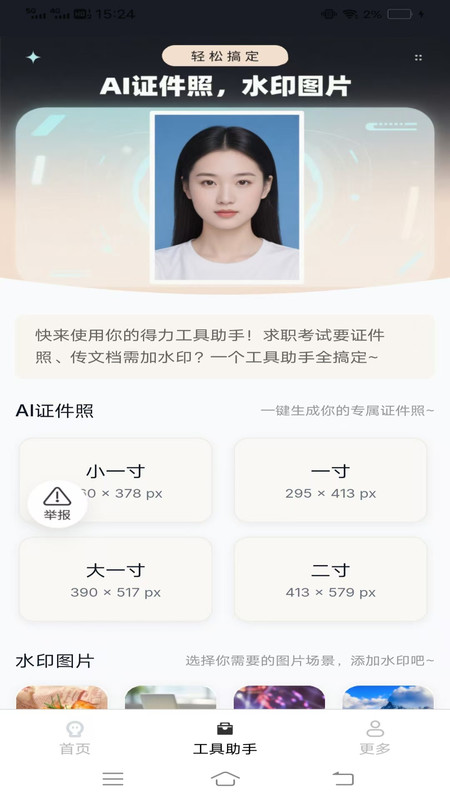 明快相机最新版图3