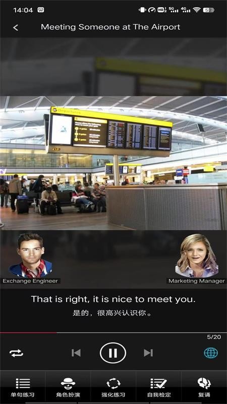 MyET英语多媒体资源库系统app