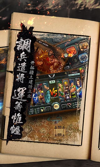 三国霸王大陆果盘版图2